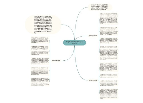 房屋黑中介陷阱防范 小心再小心