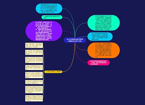 业主如何验收房屋 房管局提醒验房注意12方面