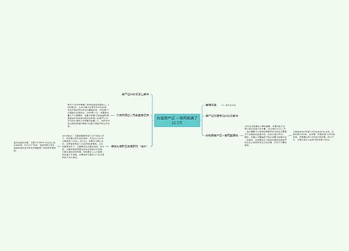 伪造房产证 一房两卖骗了22.5万