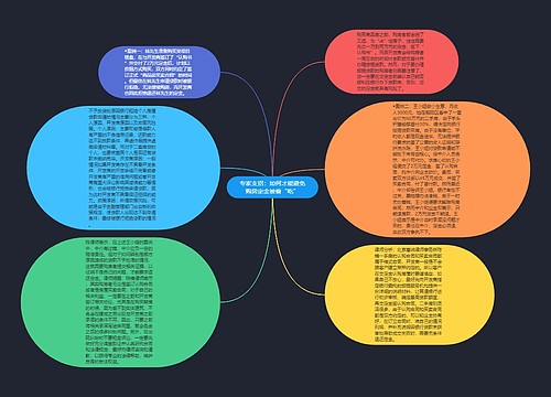 专家支招：如何才能避免购房定金被偷“吃”