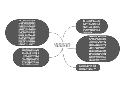 交易时房东说房产证不见 提醒：持证交易最稳妥