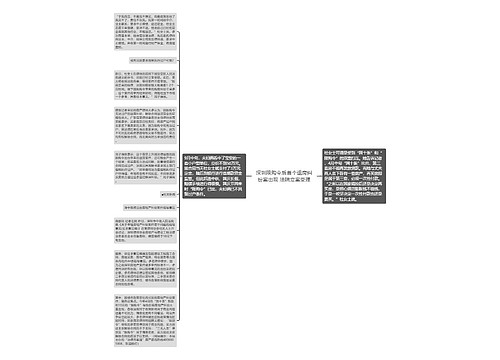 深圳限购令后首个退房纠纷案出现 法院立案受理