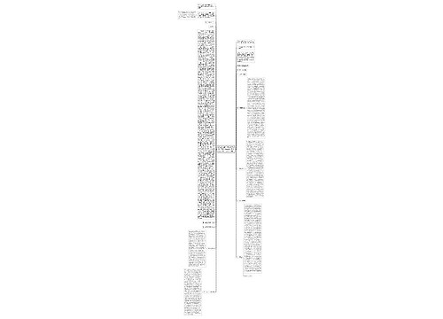 建设部 国家工商行政管理局关于印发建筑装饰工程施工合同示范文本的通知