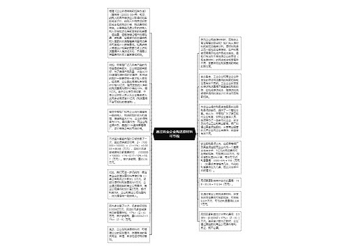 通过商业企业购进原材料可节税