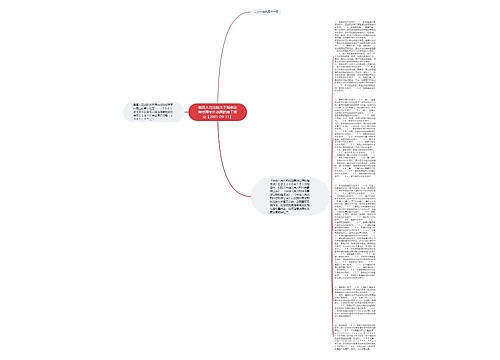 最高人民法院关于海事法院受理案件范围的若干规定【2001-09-11】