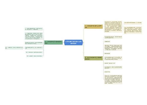 大学生落户武汉是什么时候开始的