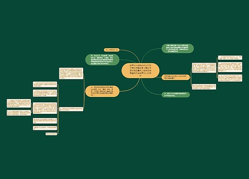 南京市人民政府办公厅关于转发市国土局《南京市部分地区集体土地非征地房屋拆迁实施意见》的通知 南京市人民政府办公厅关于转发市国土局《南京市部分地区集体土地非征地房屋拆迁实施意见》的通知