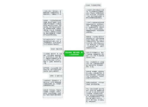 置业指南：精打细算，量入为出买好房