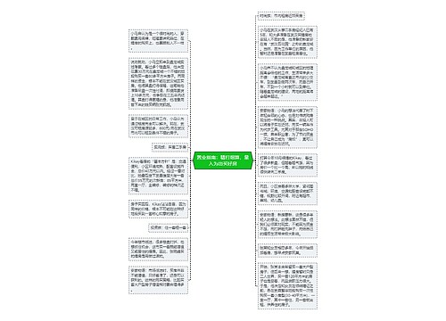 置业指南：精打细算，量入为出买好房