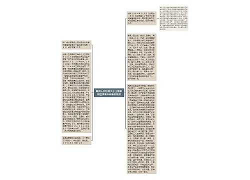 最高人民法院关于王晏和房屋继承申诉案的批复 最高人民法院关于王晏和房屋继承申诉案的批复