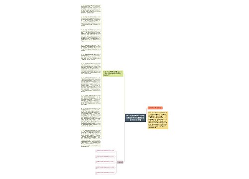 最高人民法院关于审理名誉权案件若干问题的解答【1993-08-07】 最高人民法院关于审理名誉权案件若干问题的解答【1993-08-07】