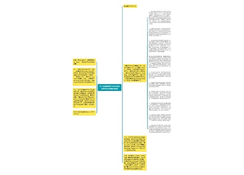 关于加强房地产估价机构监管有关问题的通知