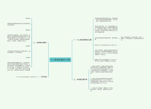 什么是偷税漏税的证据