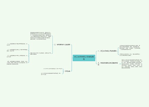 员工如何举报公司偷税漏税