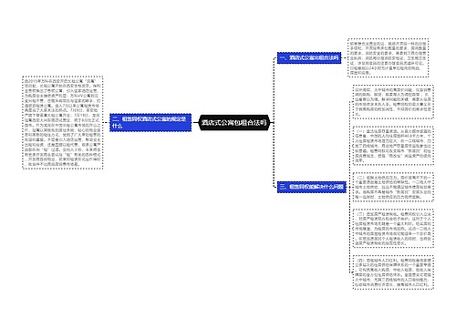 酒店式公寓包租合法吗