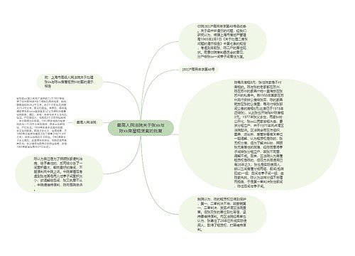 最高人民法院关于张xx与陈xx房屋租赁案的批复 最高人民法院关于张xx与陈xx房屋租赁案的批复