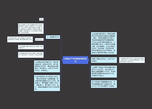 以销定产中的税收筹划技巧