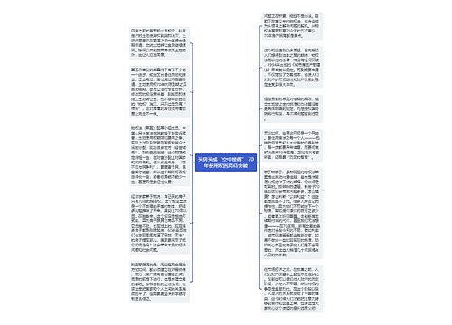 买房买成“空中楼阁” 70年使用权困局待突破