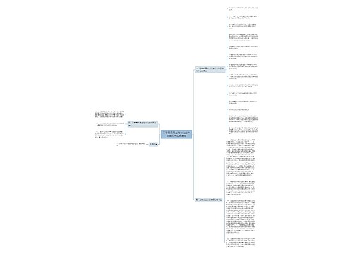 二手商品房土地出让金补交按照什么标准收