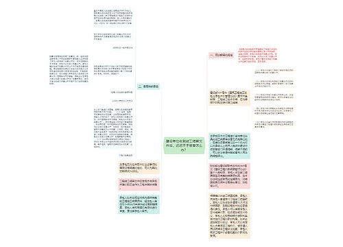 建设单位收到竣工结算文件后，迟迟不予答复怎么办？