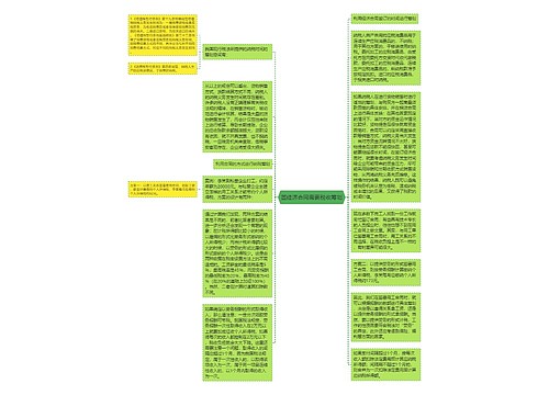 签经济合同需要税收筹划