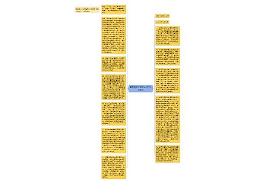 最高院规范审理房地产纠纷案件