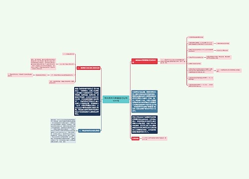 商品房合同备案登记证明书作用 商品房合同备案登记证明书作用