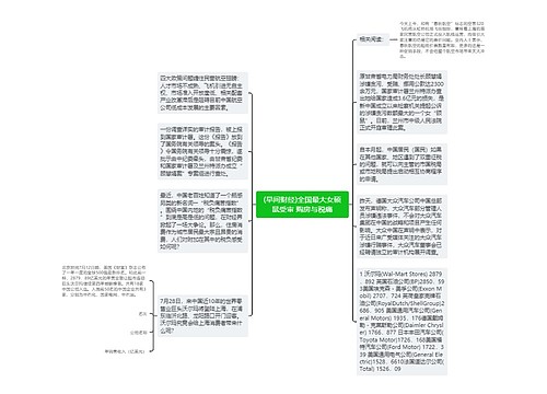 (早间财经)全国最大女硕鼠受审 购房与税痛