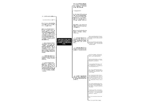 国家计委关于印发《机动车停放服务收费管理办法》的通知（计价格[2000]933号）