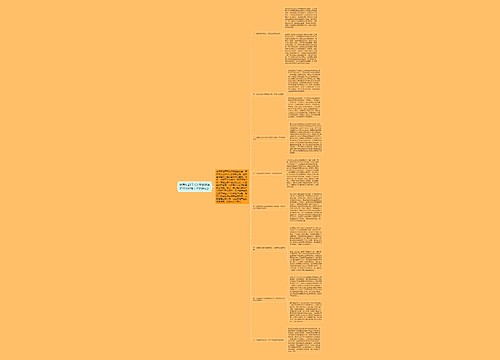 中国七部门《关于做好稳定住房价格工作的意见》