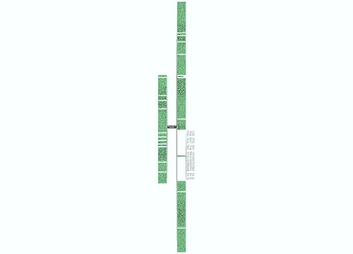 建筑工程“黑白合同”纠纷法律适用研究