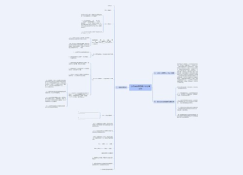 公租房使用权转让协议有效吗