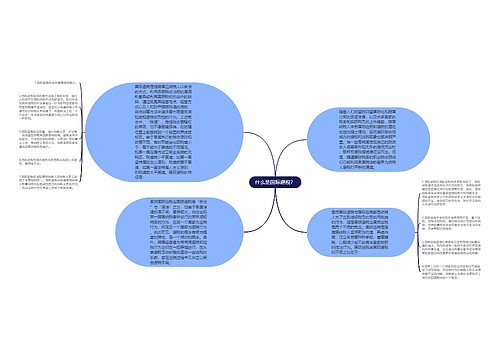 什么是国际避税？