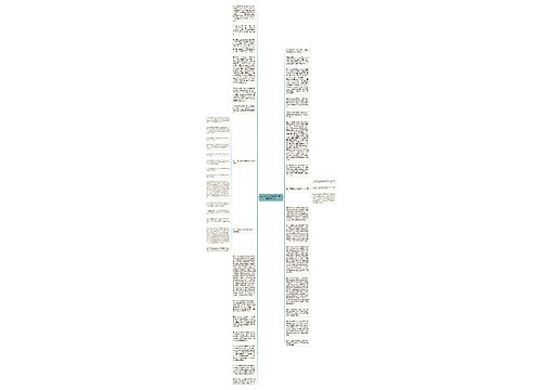 连云港市征用土地补偿安置暂行办法