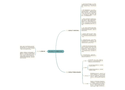 房改房过户办理是怎样的