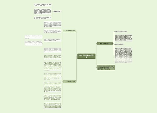 集体产权制度最新改革方案