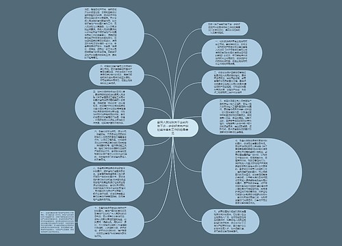 最高人民法院关于当前形势下进一步做好房地产纠纷案件审判工作的指导意见