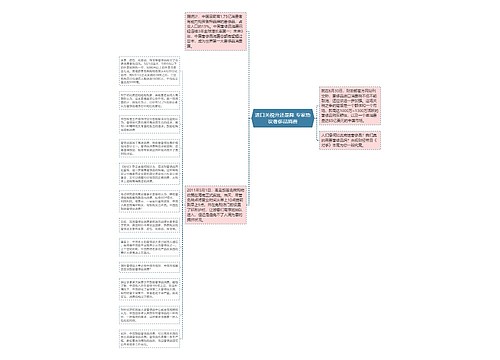 进口关税升还是降 专家热议奢侈品消费