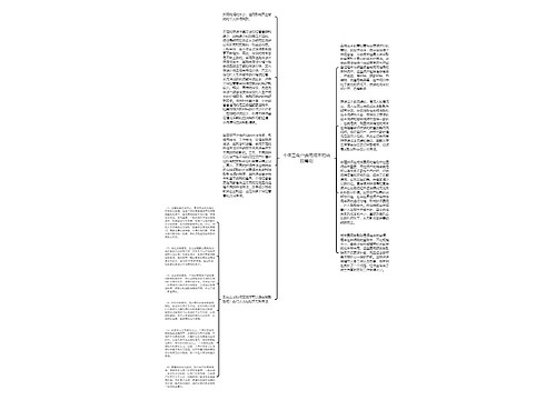 个体工商户费用成本的纳税筹划