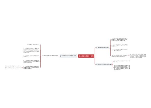 物业投诉处理的5个技巧