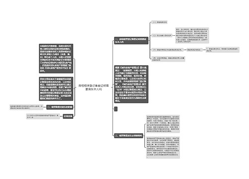 房租租赁登记备案证明需要房东本人吗