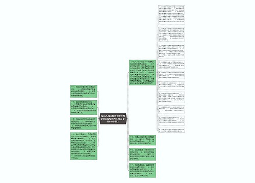 最高人民法院关于涉外海事诉讼管辖的具体规定【1986-01-31】