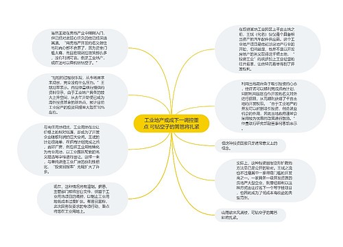 工业地产或成下一调控重点 可钻空子的篱笆将扎紧