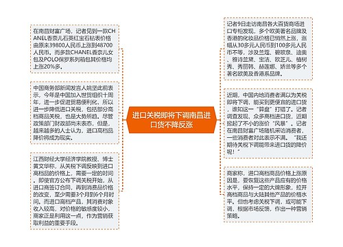 进口关税即将下调南昌进口货不降反涨