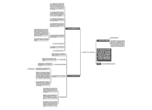 公租房可不可以有继承权