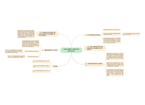 村委会盖章的宅基地买卖合同有效吗