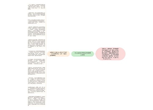 非公益目的用地应考虑停止征收