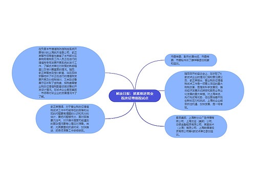 解放日报：抓紧推进营业税改征增值税试点