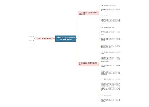 工程监理公司资质如何查询，有哪些等级