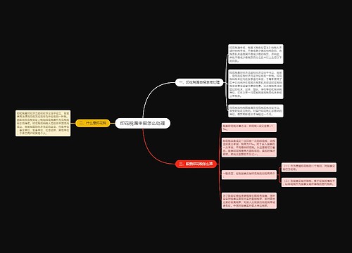 印花税漏申报怎么处理